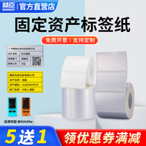 Skyi B50WB 32 fixed asset dumb tag PET silver printed adhesive waterproof equipment label paper