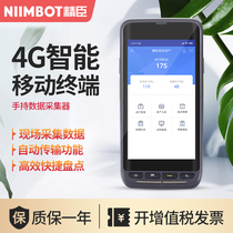 Jingchen warehouse Handheld scanner Data collector PDA Fixed asset management Inventory terminal Logistics and warehousing