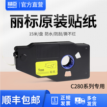 Original Canon Li marking machine label sticker C-280E T number tube printer 9mm 12mm yellow white