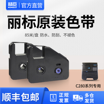 Original Canon Li marking machine ribbon C-280E T sleeve number tube printer coding machine special ribbon