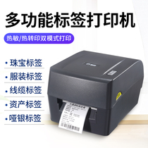 Jingchen T2 barcode machine Clothing jewelry washed label tag Cable Thermal coated paper Self-adhesive label printer