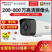 Hikvision surveillance camera head b12 network high-definition night vision outdoor with mobile phone far dust-proof camera