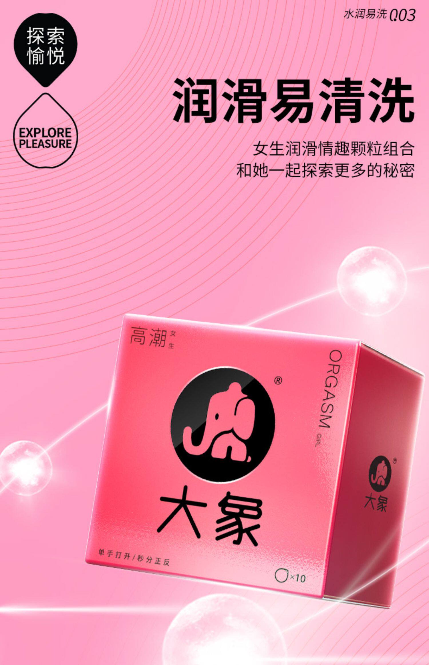 【双11预售】大象安全套玻尿酸避孕套