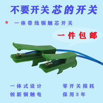 Argon arc welding with wire switch shell free of core switch one-piece welding gun switch accessories without loss copper touch core good