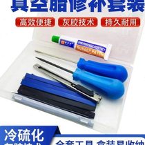 Vacuum tire repair tool set tire repair artifact rubber strip rubber plug tire repair glue electric vehicle tire repair tool