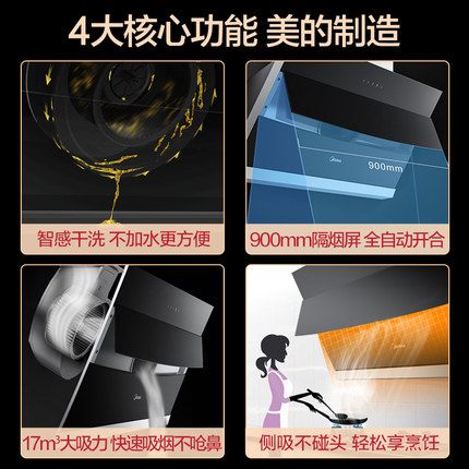 美的J18抽油烟机怎么样?体验三个月彻底爱上了?内幕真相