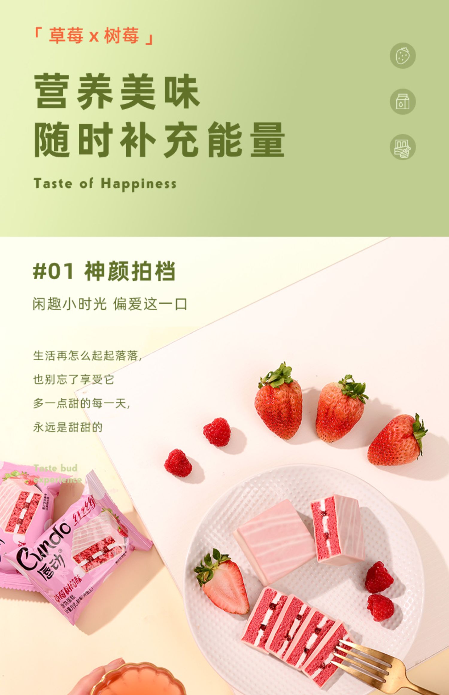 唇动红丝绒草莓树莓夹心蛋糕520g零食营养学生早餐速食面包整箱
