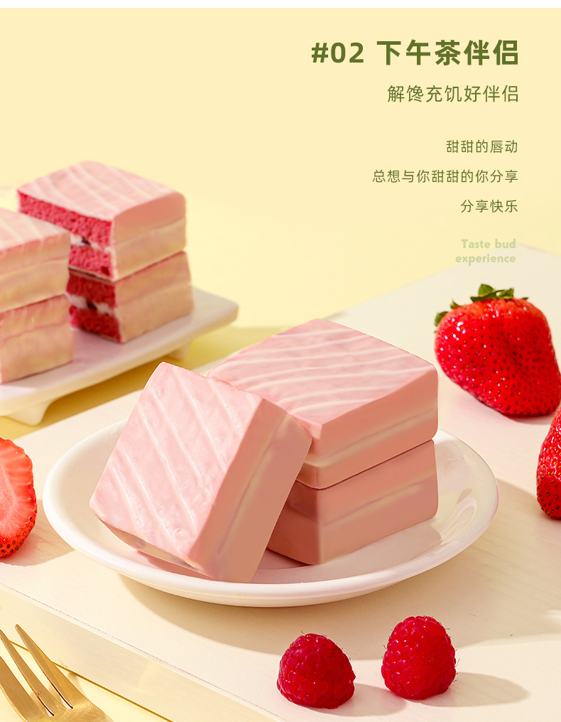 唇动红丝绒草莓树莓夹心蛋糕520g零食营养学生早餐速食面包整箱