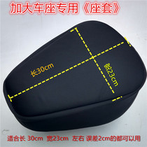 Electric car seat cover Electric bicycle seat cover thickened sunscreen battery car seat cover non-slip four seasons universal comfort
