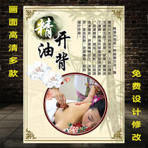 Essential oil open back advertising picture poster shoulder and neck benefits picture hanging picture poster beauty salon open back picture push back picture