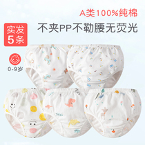 Childrens baby underwear women cotton boys and girls summer thin children Baby Baby triangle bread shorts