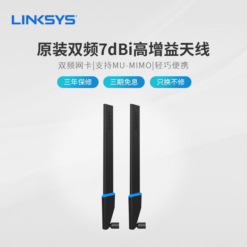 linksys leading edge wrt002ant high gain 7dbi wireless router omnidirectional antenna sma interface 2