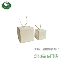 Molar stone Large molar stone Rabbit molar PETLINK mineral powder If you want 2 small pieces you need to note