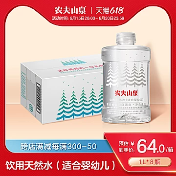 【拍两件】农夫山泉饮用天然水1L*16瓶[10元优惠券]-寻折猪