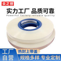 Transparent heat seal cover with SMT anti-static carrier tape with electronic packaging plastic film 5 3 9 3 13 3mm