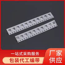 SMT carrier tape electronic components tape IC chip carrier tape silver patch hardware packaging OEM tape