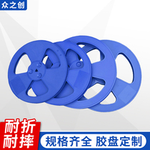 Carrier tape reel plastic reel 13 inch 15 inch sky blue carrier tape storage reel LED light tape reel manufacturer