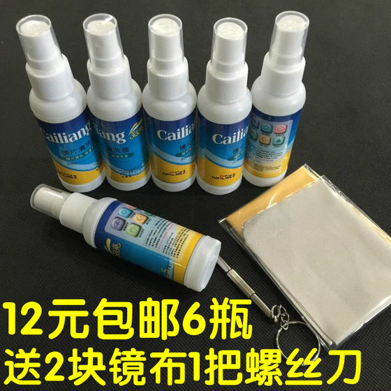 Eyeglass cleaning solution spray detergent eyeglass cleaning solution water lens mobile phone computer screen cleaner care solution Eyeglass cleaning solution spray detergent eyeglass cleaning solution water lens mobile phone computer screen cleaner care solution