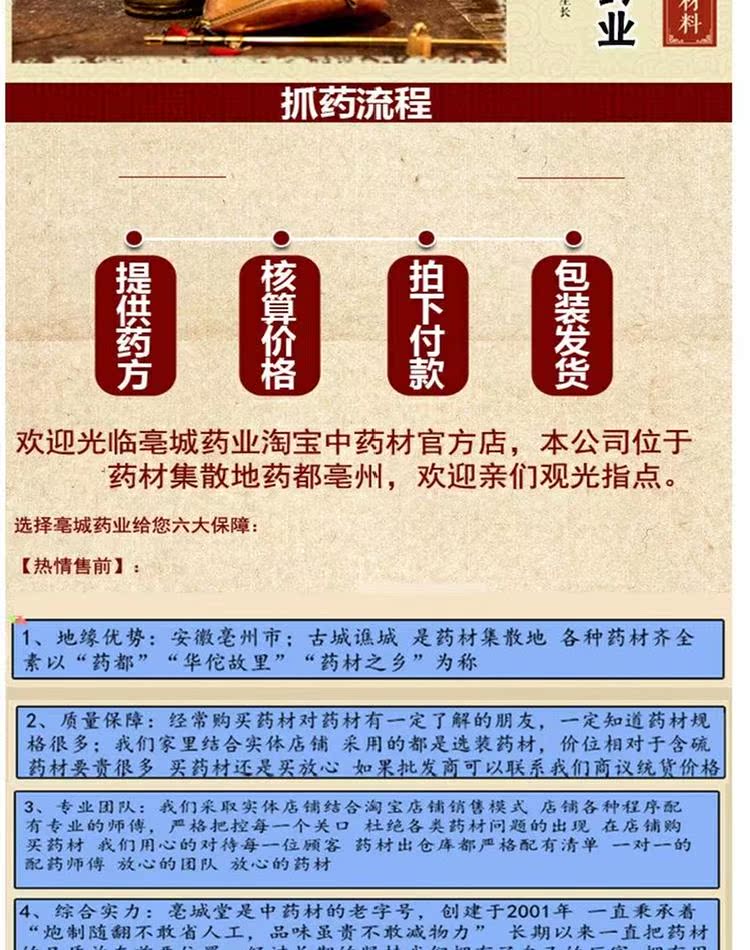 中药材 北京卫视养生堂 新三妙散 黄柏青黛寒水石粉 10副装