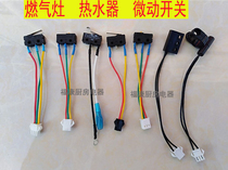 Gas stove assembly Micro switch flameout protection Black micro switch Gas stove stove water heater accessories