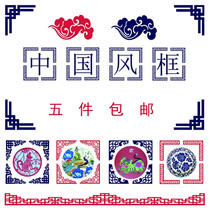 Kindergarten school wall creative layout non-woven Chinese style blue and white pane frame three-dimensional blackboard newspaper wall stickers