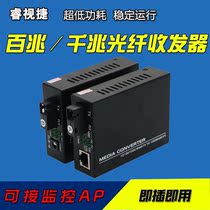 Gigabit fiber transceiver 100 megabytes 1 light 2 electricity 4 electricity 8 electricity 16 electricity 24 electricity Single mode single fiber photoelectric converter 20KM