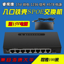 8 port POE Switch High power 15V compatible with Hikvision camera