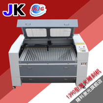 Jingke 1390 Kui pull module laser cutting engraving machine Acrylic felt cloth leather Ship model aircraft