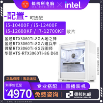 Intel i5 12400F RTX3060 Ti High - end Game Office Design Clip