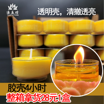 Yifang Yifang butter lamp factory 4 hours 108 grain butter wax shell 8 hours candle tea heat preservation household Buddha lamp