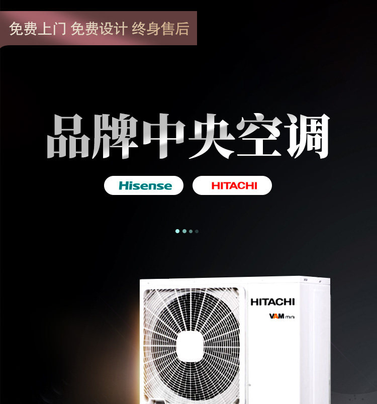 成都日立海信中央空调家用风管机商用多联机一拖四三二五安装