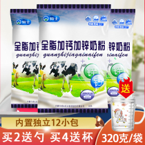 Rider Prairie Old Milk Powder 320g Whole Fat Add Zinc Plus Calcium Milk Powder Lady With Aged Nutrition Breakfast