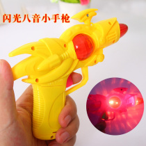 Creative Children Toys Wholesale Kids Toy Guns Eight-tone Gun Night Market Stalls Hot Selling Source Yiwu Small Toys