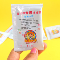 Bubble concentrated liquid bubble gun special bag for children blowing bubble supplement liquid bubble water wholesale stall hot sale