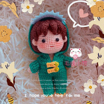 Dinosaur pajamas doll 012 hand diy hook needle woven doll nonfinished electronic graphics tutorial