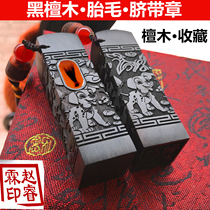 Fetal hair seal umbilical cord seal diy fetal hair Ebony Dog Year seal fetal hair pen self-made baby commemorative Zodiac chicken