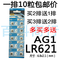 AG1 LR621 164 LR621SW 364 V379 childrens electronic watch button electronic battery