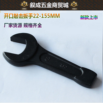 RSD straight handle heavy knock open-end wrench plum blossom wrench single head wrench 22mm-180mm