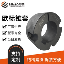 Boyang 1610 European standard taper sleeve pulley matching phosphating black cast iron taper sleeve multi-inner diameter can be customized