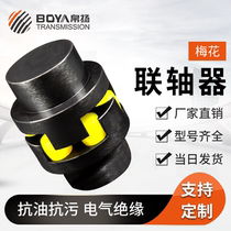 Motor plum claw coupling No 45 steel elastic XLML high torque star coupling Custom coupling