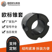 Silk Yang taper sleeve 1008 phosphated black cast iron multi-inner diameter pulley taper sleeve matching Silk Yang taper sleeve can be customized
