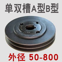 European standard cone sleeve single groove double groove motor pulley Three-groove multi-groove a-type b-type cast iron belt plate production custom