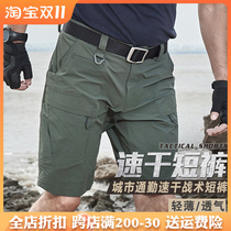 Consul Light Front Tactical Shorts Men Summer Special Forces Fan Pants Outdoor Training Pants Quick Dry Elastic Trousers