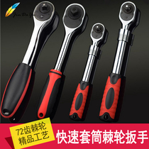 Quick Socket Ratchet Wrench Two Way Automatic Plum Panelist Large Medium Small Fly Auto Repair Hardware Tool