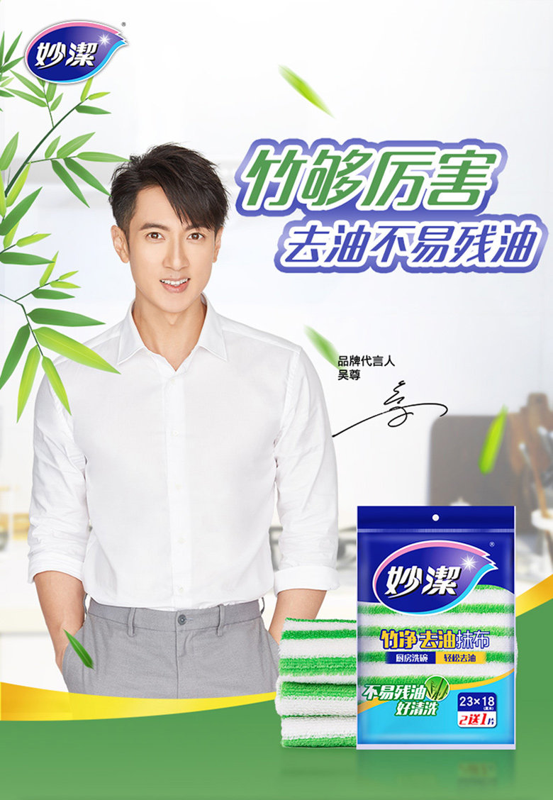 妙洁竹净纤维去油抹布2包共6片装洗洁巾去油神奇抹布洗碗布不残油