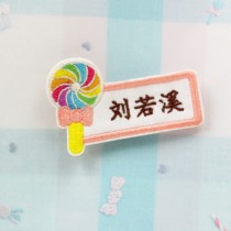 Fengxi original Japanese and Korean style high quality kindergarten embroidery name sticker Name patch can be sewn lollipop