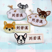 Babys name in the garden is embroidered kindergarten name bar name card Cotton cloth can sew the dog new style