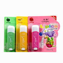 ()Caiqing Childrens soft and tender Lip Balm Gentle and non-irritating C07 three flavors optional 4 8g