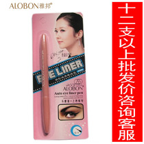 (Counter)Yabang plastic thick black eyeliner Eyeliner pen Waterproof ultra-fine non-smudging AEL39