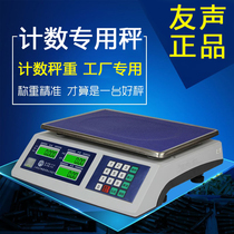 Shanghai Yousheng Electronic Electronic Scale Precision Tianping Industry ACS0 1g Precision Factory Parts high-precision counting scales